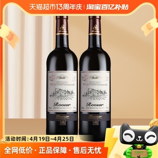 原瓶进口罗莎法国进口红酒田园经典干红葡萄酒750ml×2瓶