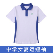 深圳校服中学生夏季短袖上衣，初中高中生运动服纯棉女生夏装校服