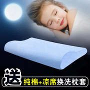 婴儿枕头宝宝记忆枕儿童枕头，0-1-3-6岁幼儿园小学生纯棉四季通用