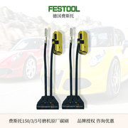 festool费斯托干磨机碳刷35号ets150eq磨头，菲斯托电动工具