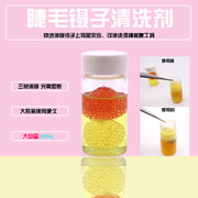 美睫专用嫁接睫毛工具镊子清洗剂液种植睫毛工具清洗剂25ml