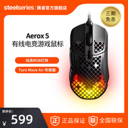 Steelseries赛睿Aerox 5洞洞鼠鼠标便携有线游戏鼠标电竞lol网游