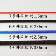 小线绳艺明牌中国结绳线编织卷装腰链红线台湾线韩国丝7号