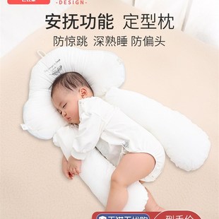 新生婴儿定型枕宝宝纯棉，枕头防惊跳纠正防偏头睡觉安全感神器透气