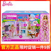芭比Barbie之梦幻度假屋女孩社交互动过家家玩具生日礼物洋娃娃