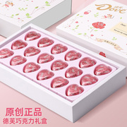 德芙巧克力礼盒装情人节送女朋友生日礼物心语零食糖果