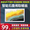 石墨烯壁画取暖器碳晶电热板电暖画壁挂式墙暖画加热板家用电暖气