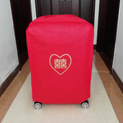 结婚箱套双喜字大红色皮箱拉杆箱套行李箱罩保护套耐磨防尘套布袋