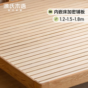 松木床板木床/实铺板专用升级/专用实木升级加密铺板链接
