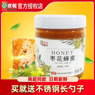 庆和枣花蜂蜜野生土蜂蜜，纯正天然农家，无添加剂孕妇儿童深山成熟蜜
