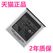 海信HS-U970 T968S E968 EG/U966 Li37200c电池L137200c电板