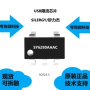 SY6280AAAC芯片具有可编程电流限制的特点，应用于USB 3G数据卡