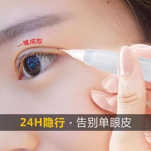 屈臣氏双眼皮定型霜无痕隐形永久自然神器双眼皮贴女