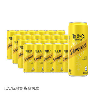 怡泉schweppes+c柠檬味加c汽水碳酸，饮料330ml*24罐新老包装随机发