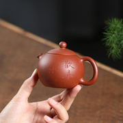 紫砂壶宜兴纯手工刻字欢喜降坡泥功夫茶具，130毫升河豚小西施茶壶