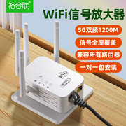 wifi信号增强放大器加强扩大器千兆，1200m路由器无线网络宽带中继器wife穿墙手机，电脑信号扩展接收发射桥接器