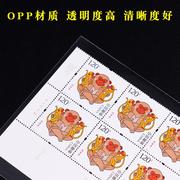 米迦勒高级邮票保护袋OPP护邮袋套集邮册活页邮票收藏册插页邮册