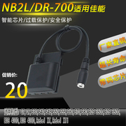 nb2l适用佳能powershots40s45s60s50s55g9相机nb-2l假电池盒