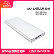 msata转usb3.0type-c移动硬盘盒p-ssdboxjms576主控3.1高速tirm