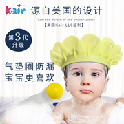 kair洗头帽宝宝洗头神器婴儿硅胶气垫儿童洗发帽防水第三代可调式