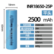 5C动力电池18650锂电池2600mah手电钻电动车电池组充电3.7V大容量