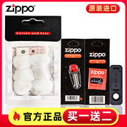 Zippo打火机棉花zipoo火石粒棉芯煤油火机油燃油棉线专用配件