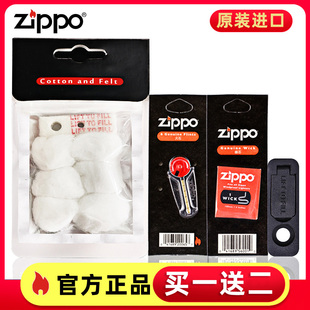 zippo打火机棉花zipoo火石粒棉芯，煤油火机油燃油棉线专用配件