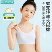 女童内衣小背心防凸点发育期小学生学生9-12岁10少女初中文胸儿童