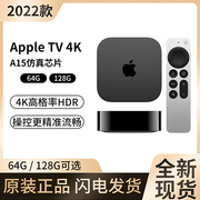 苹果电视盒子Apple TV7 4K三代2022款智能机顶盒无线投屏同屏