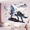 3d立体墙贴画狼贴纸男生床头，海报背景装饰品卧室房间墙纸自粘墙壁