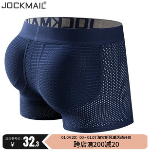 jockmail男士提臀内裤薄款网孔罩杯，丰臀翘臀蜜桃臀假屁股平角裤