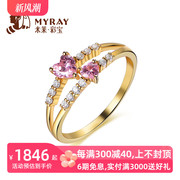 米莱珠宝 0.47克拉粉碧玺钻石戒指 女戒18k玫瑰金镶嵌 心心相印