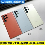 适用于三星S22u后盖S22+原厂电池后壳S22背壳S22ultra玻璃后