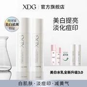 XDG发光水乳熊果苷焕亮补水平衡套装混油皮改善暗黄xdj白瓶装3.0