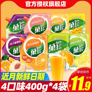 菓珍冲饮果汁粉400g果珍橘子味夏天柠檬水，橙汁固体饮料速溶袋装