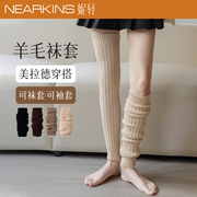 羊毛袜套女袖套秋冬保暖护腿堆堆，袜中长筒袜子，小腿针织腿套护膝袜