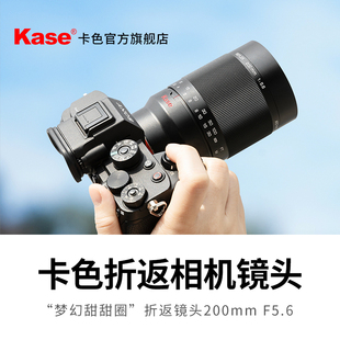 kase卡色200mmf5.6折返镜头适用于佳能尼康索尼富士相机甜甜圈
