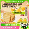 盼盼小青柠苏打饼干800g*1箱办公室下午茶零食，休闲食品小吃礼盒