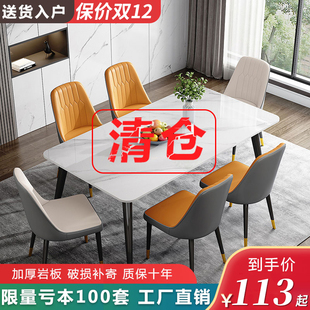 意式岩板餐桌长方形，家用小户型现代简约轻奢大理石餐桌椅组合