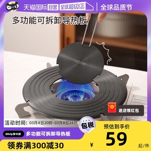 可拆卸导热盘家用燃气灶煤气灶防烧黑锅导热