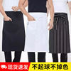 尊贵厨师围裙男半身餐厅后厨房工作围裙厨师专用围腰半截A+
