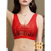 浪莎文胸罩(文胸罩)2024龙年大红色背心式内衣女，本命年无痕大胸显小薄款