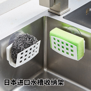 日本进口吸盘海绵夹厨房洗碗海绵架卫浴沥水收纳架吸壁海绵置物架