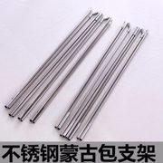 加粗蒙古包蚊帐支架杆子配件圆顶支架不锈钢蚊帐通用
