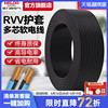 德力西RVV黑色电线软线电缆线2芯3芯1.5 2.5 4平方电缆线护套线
