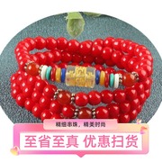 龙年仿红珊瑚4圈手链，红玛瑙女式手链6m108佛珠，琥珀金白贝礼