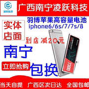 Yoobao羽博超越版适用于苹果x内置电池7P/7/6P/8/8p/超越高容电池
