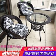 阳台桌椅藤艺三件套组合小茶几简约现代庭院圆桌子休闲户外靠背椅