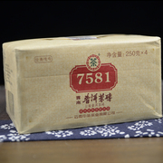 中茶7581云南普洱茶叶2021年经典标杆唛号熟茶砖 四片装(250g*4)