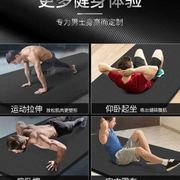 瑜伽垫男士健身防滑加长加宽加厚初学者隔音运动垫家用仰卧起坐i1